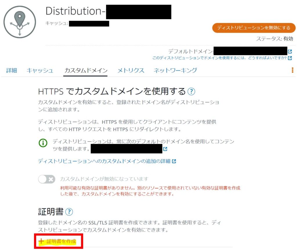 Lightsail WordPress ドメイン設定