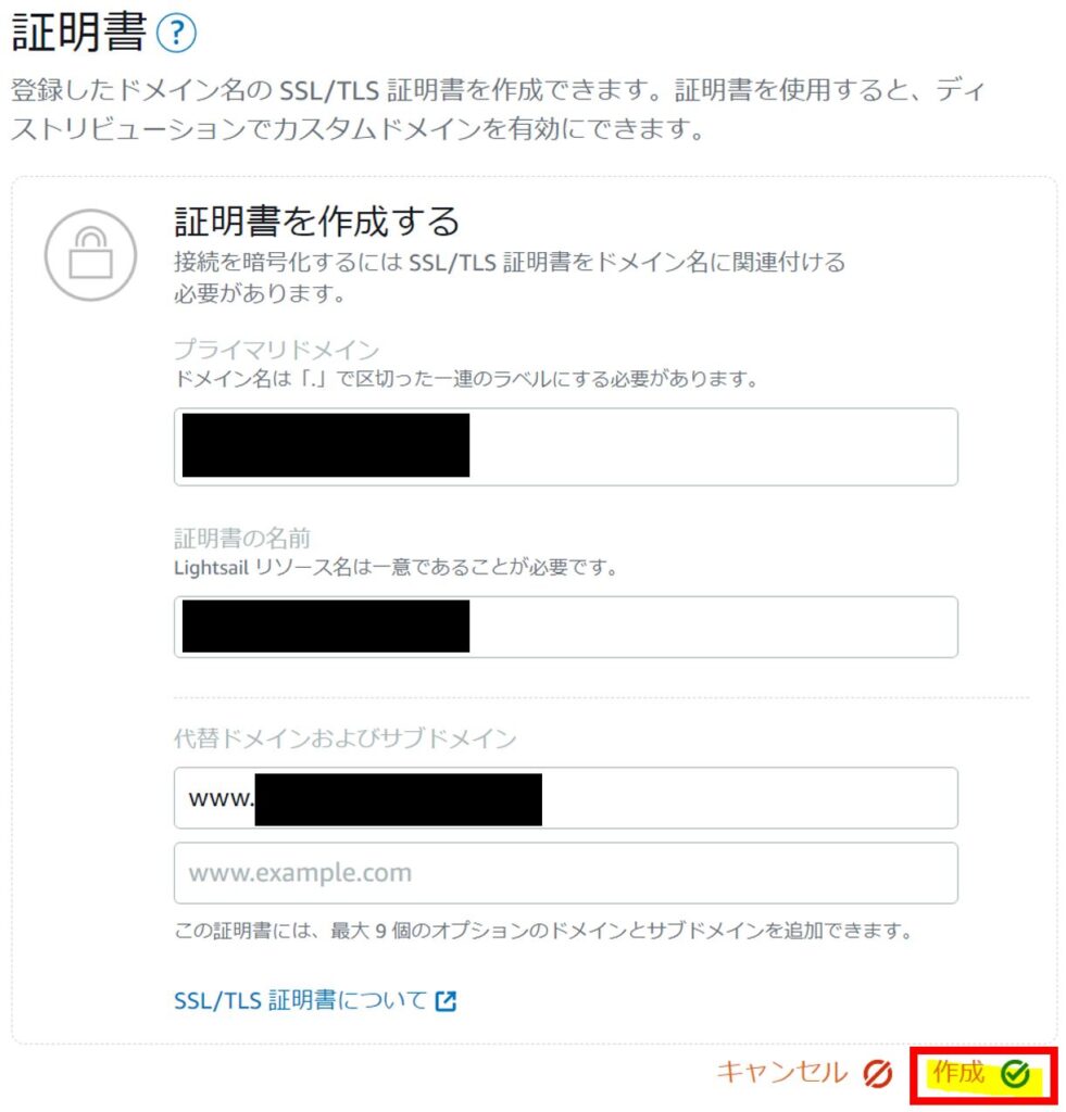 Lightsail WordPress ドメイン設定