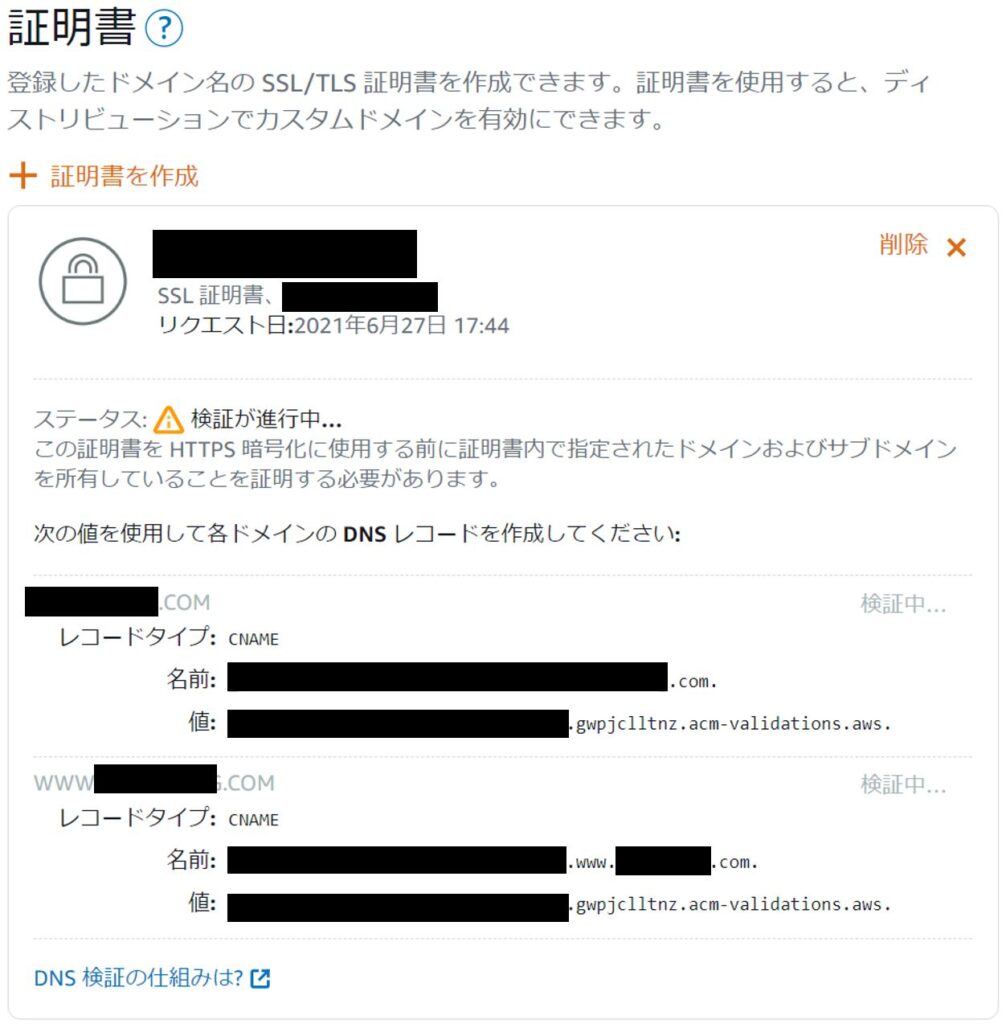 Lightsail WordPress ドメイン設定