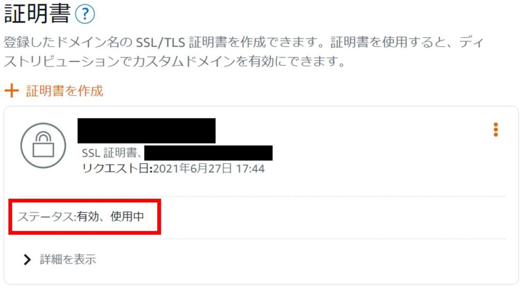 Lightsail WordPress ドメイン設定
