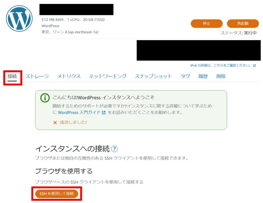 Lightsail WordPress wp-config編集