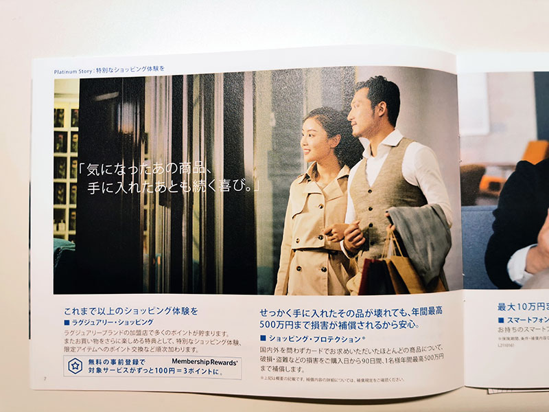 アメックスプラチナカード インビテーション
