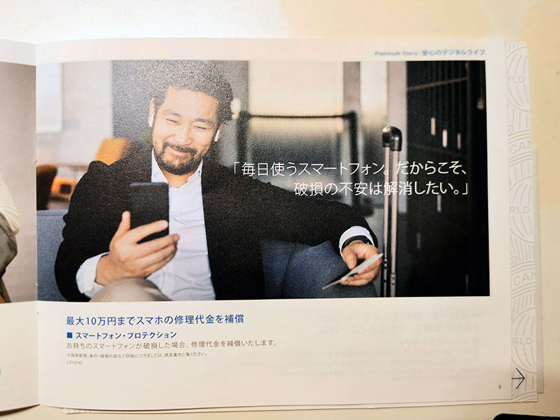アメックスプラチナカード インビテーション