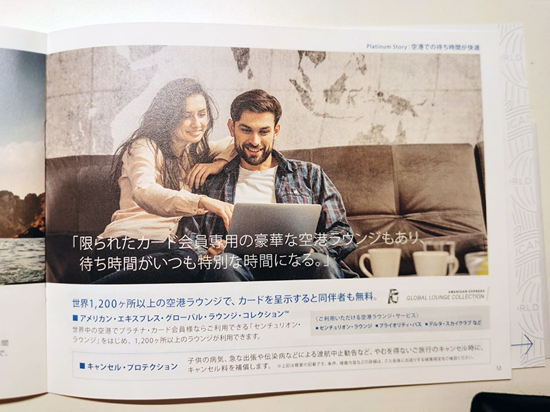 アメックスプラチナカード インビテーション